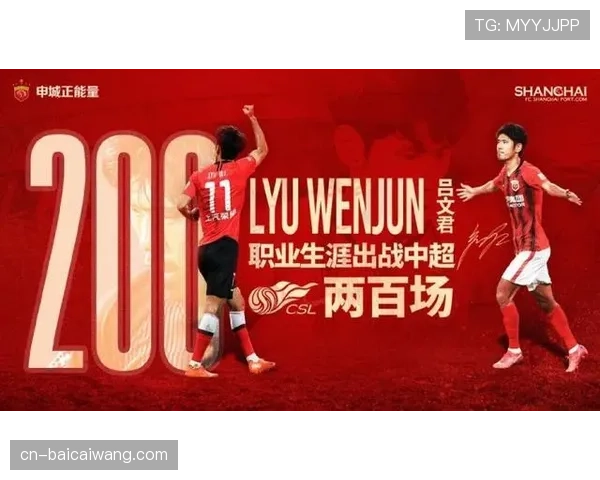 吕文君赛后心态积极，期待球队在联赛中实现夺冠目标